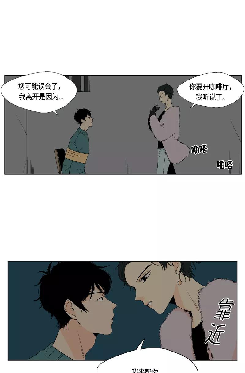 《皇太子的王子》【免费】[第3季] 第0话 第12页