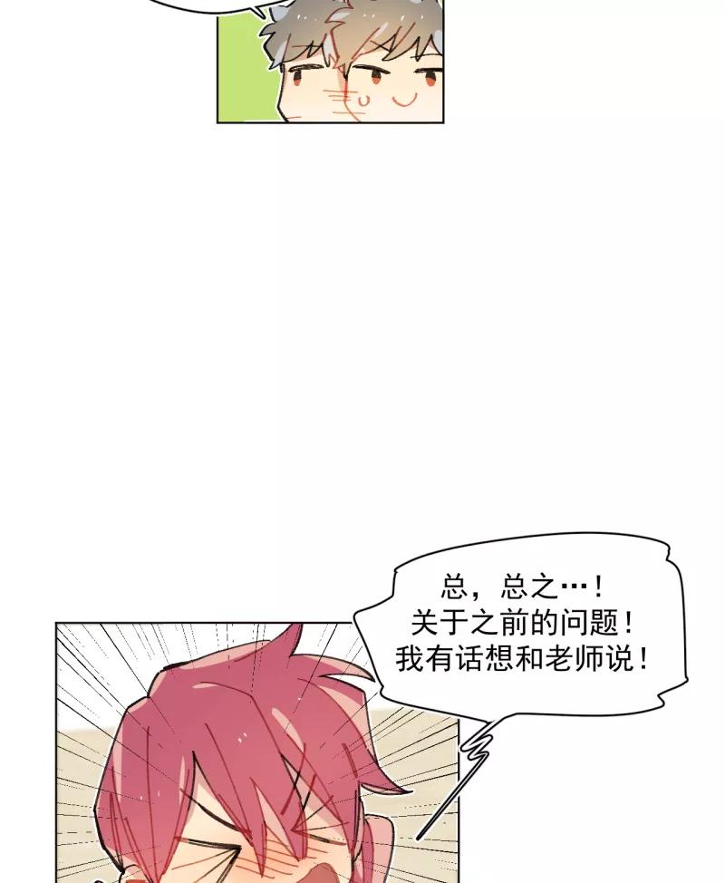 《潜蓝》第64话 第23页