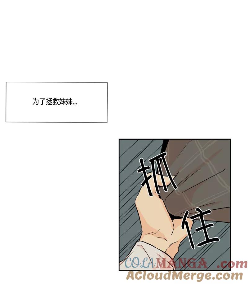《皇太子的王子》【免费】[第3季] 第0话 第5页