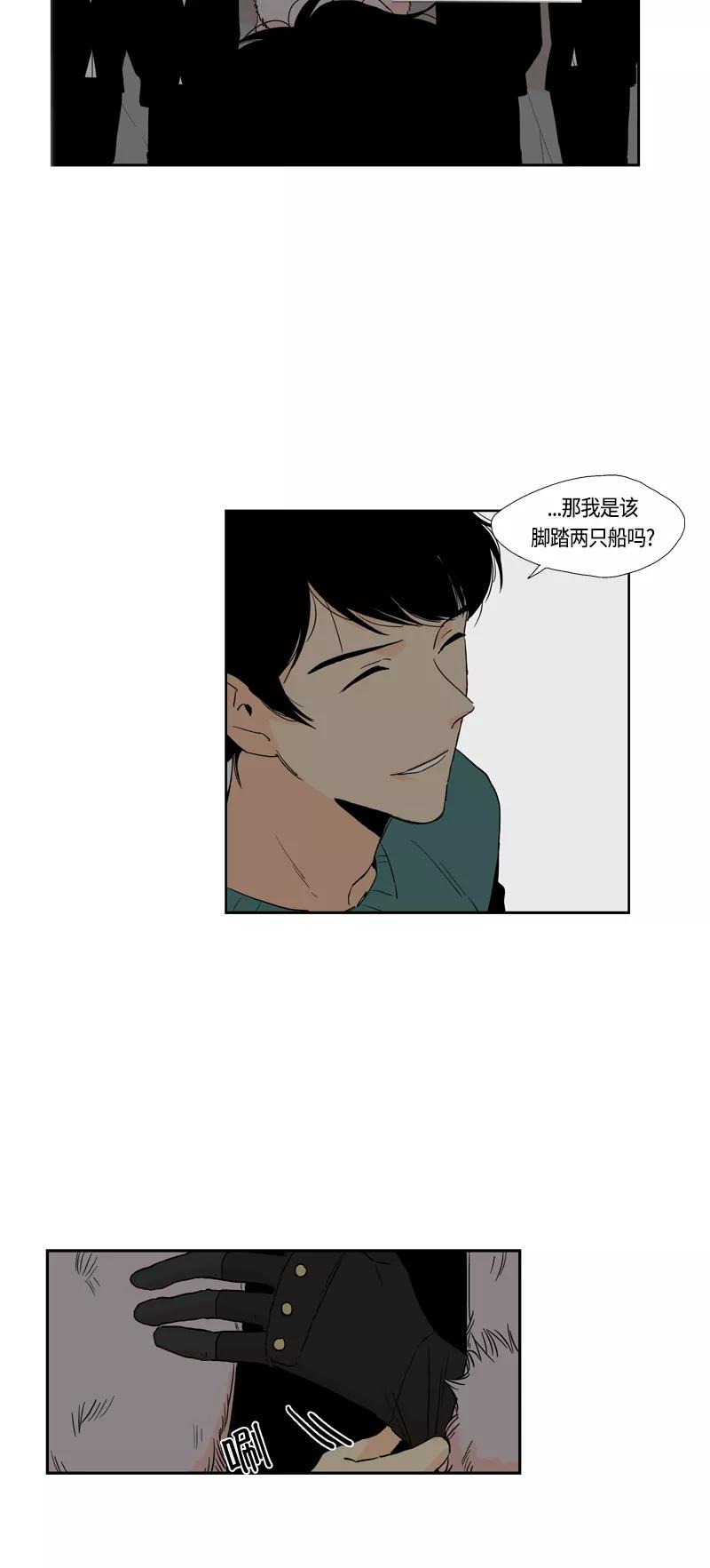 《皇太子的王子》【免费】[第3季] 第0话 第10页