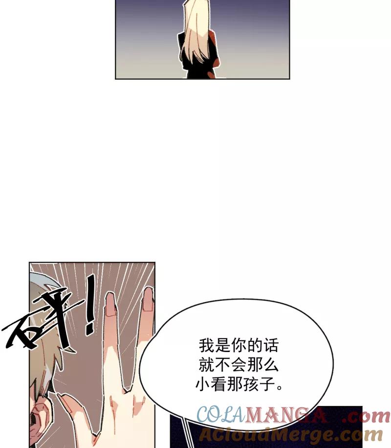 《潜蓝》第64话 第16页