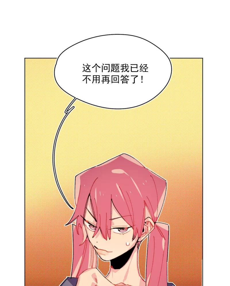 《潜蓝》第64话 第32页