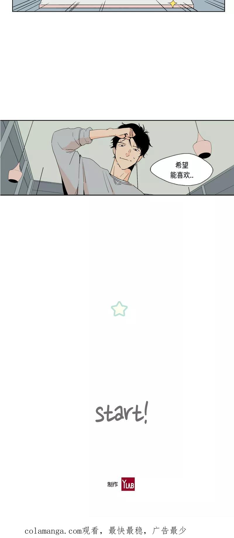 《皇太子的王子》【免费】[第3季] 第0话 第20页