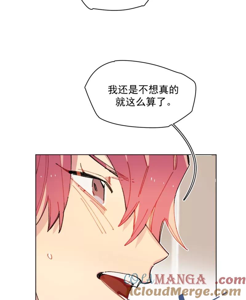 《潜蓝》第64话 第28页