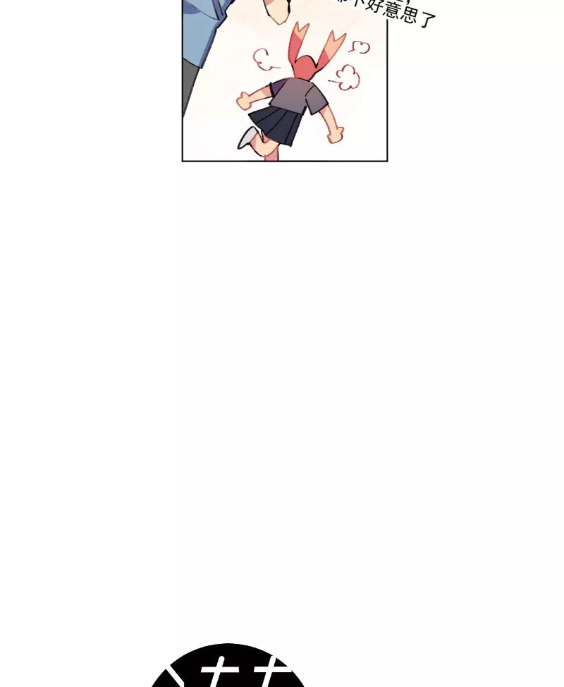 《潜蓝》第64话 第9页
