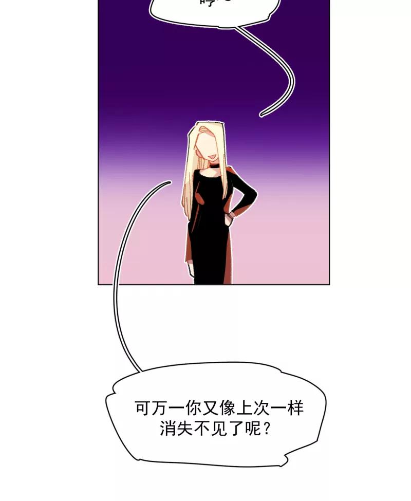 《潜蓝》第64话 第30页