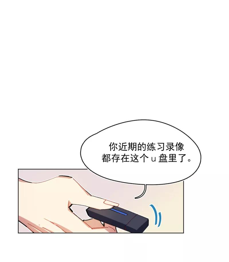 《潜蓝》第64话 第11页