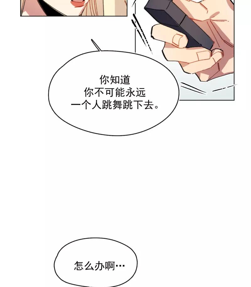 《潜蓝》第64话 第14页