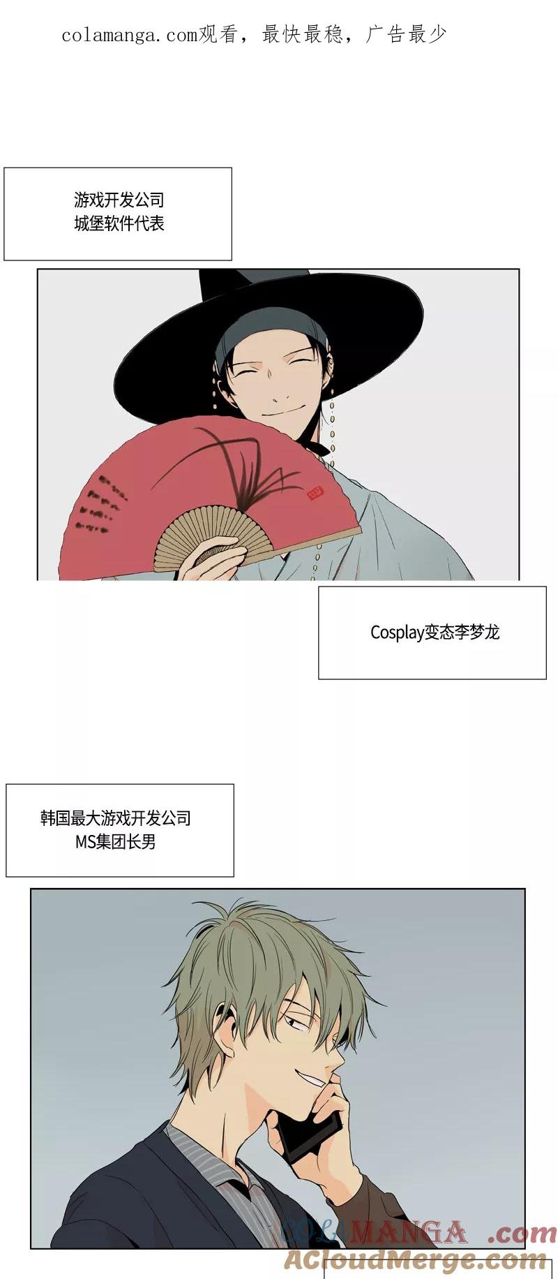 《皇太子的王子》【免费】[第3季] 第0话 第1页