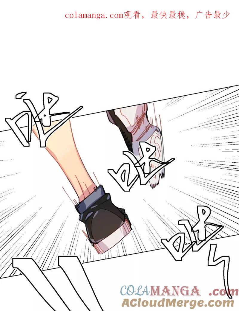 《潜蓝》第64话 第1页