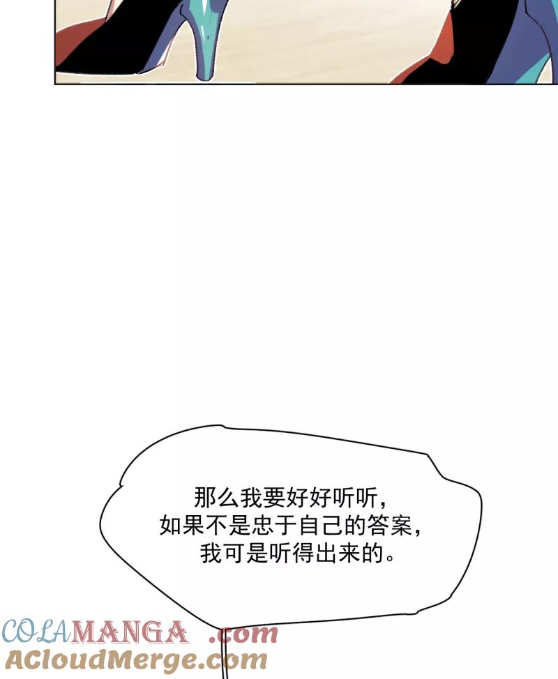 《潜蓝》第64话 第25页