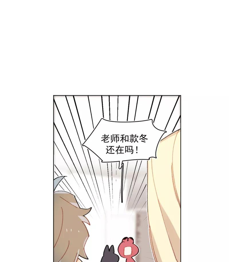 《潜蓝》第64话 第20页