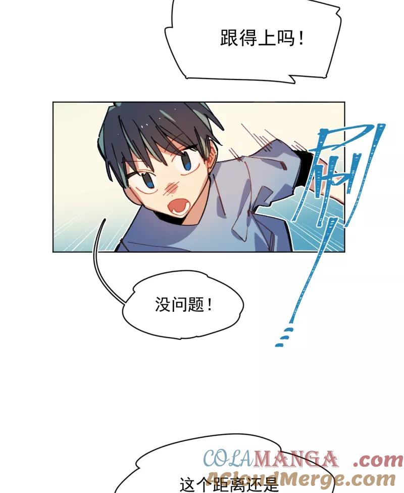 《潜蓝》第64话 第4页