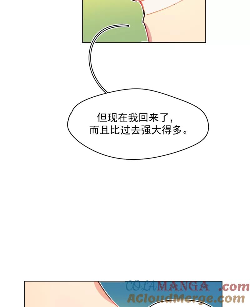 《潜蓝》第64话 第43页