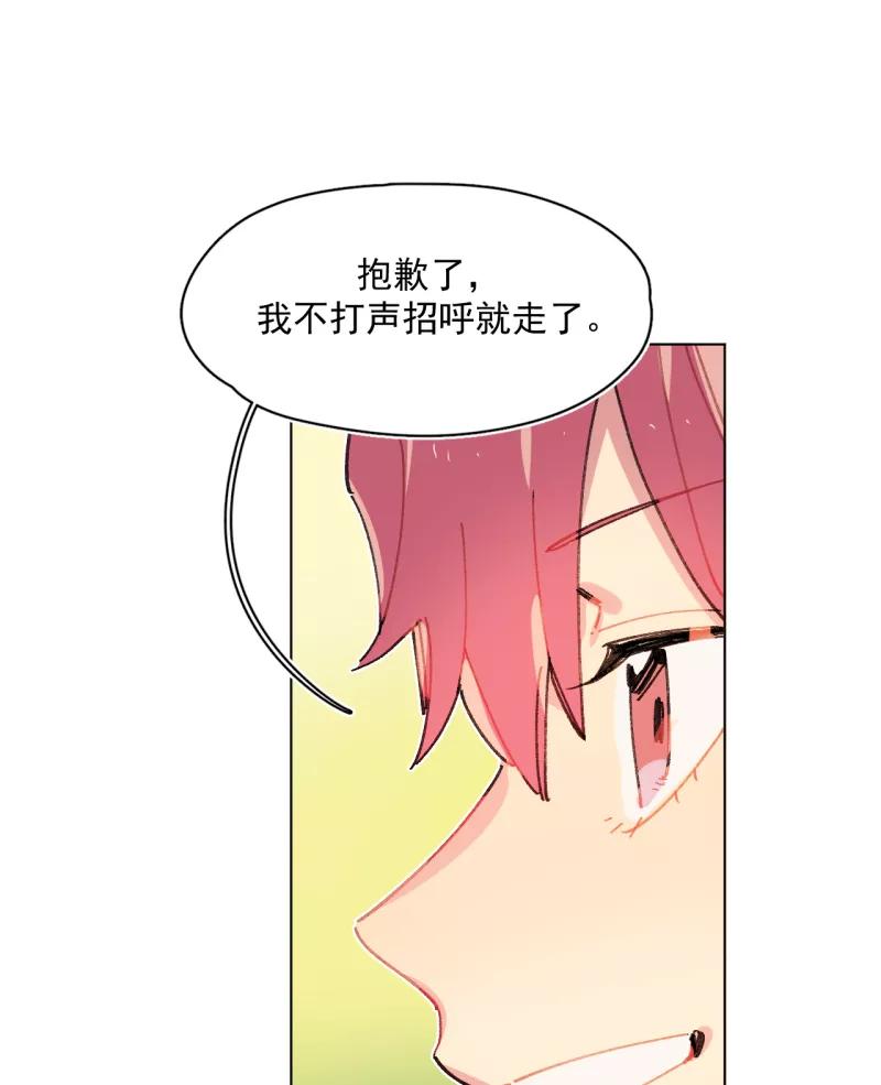 《潜蓝》第64话 第42页