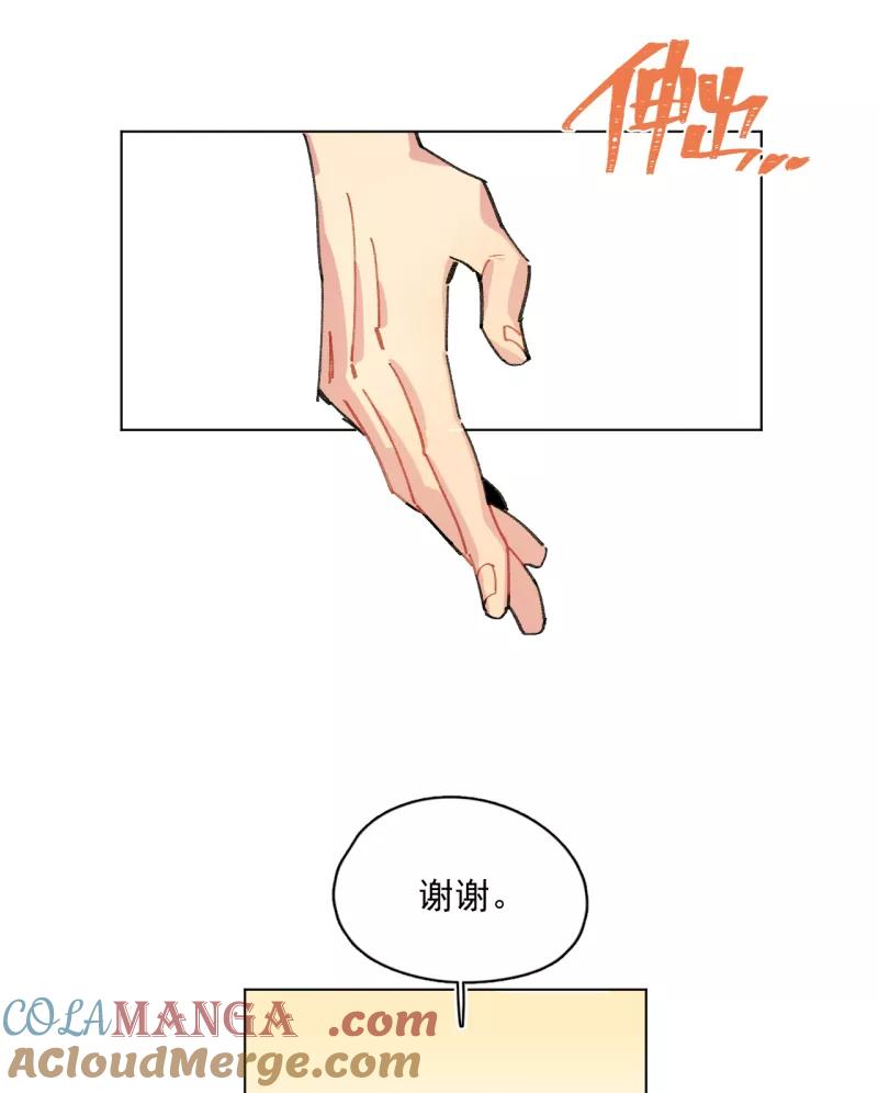 《潜蓝》第64话 第37页