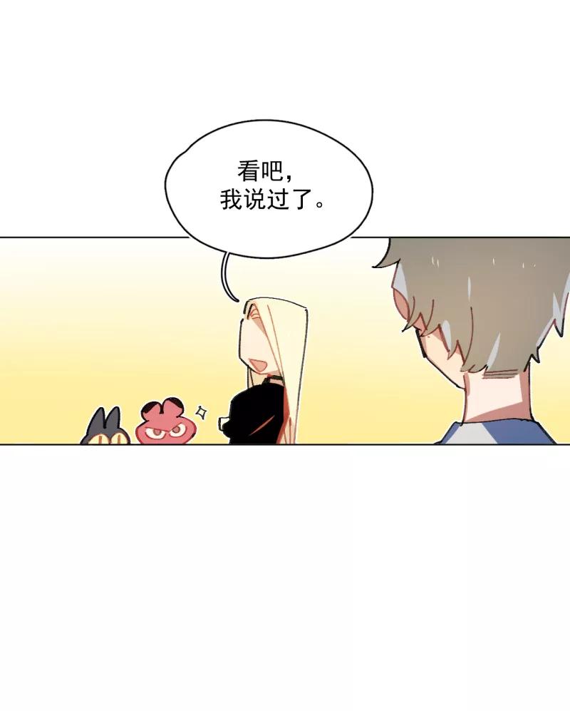 《潜蓝》第64话 第35页