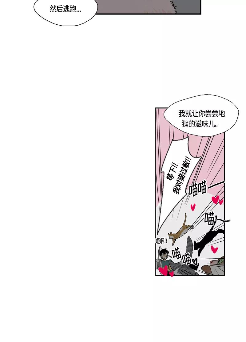 《皇太子的王子》【免费】[第3季] 第0话 第16页