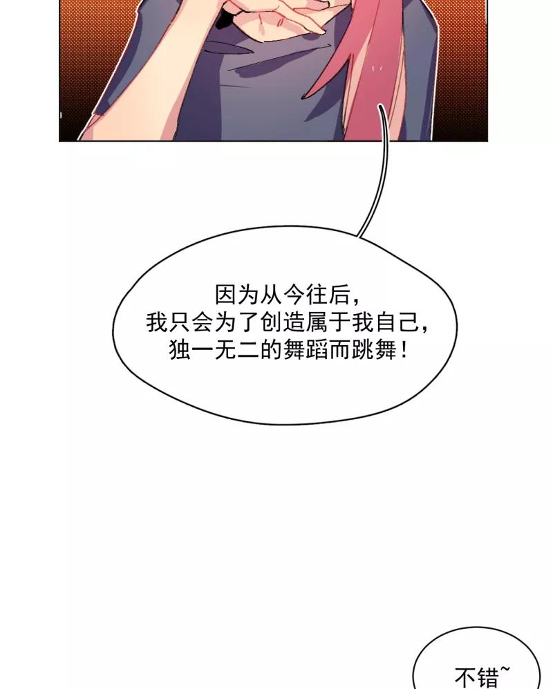 《潜蓝》第64话 第33页