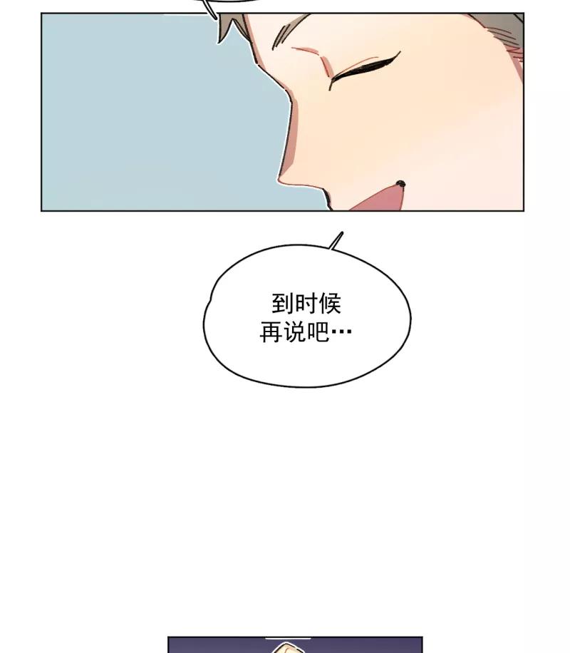 《潜蓝》第64话 第15页