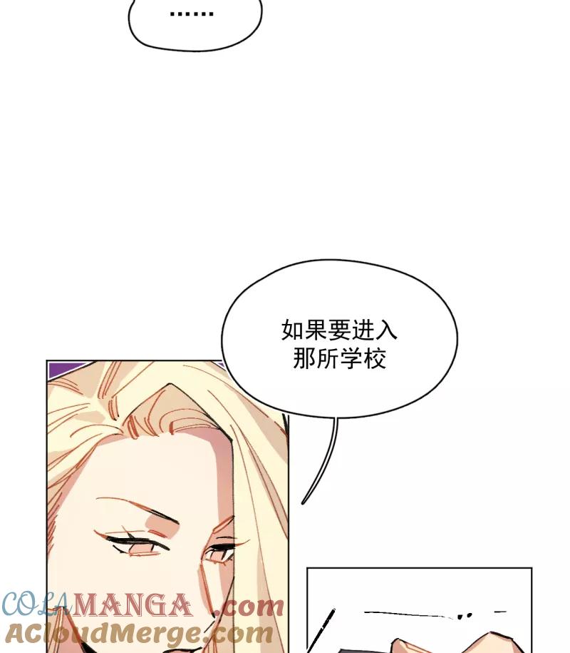 《潜蓝》第64话 第13页