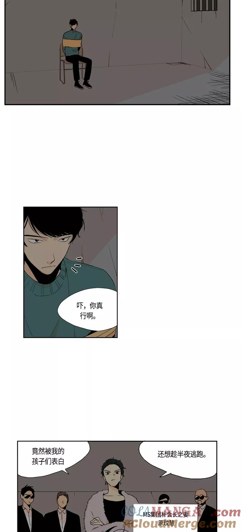 《皇太子的王子》【免费】[第3季] 第0话 第9页