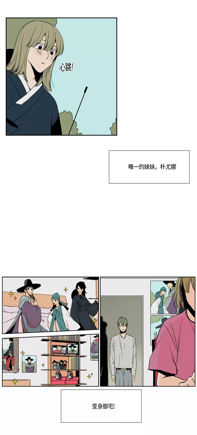 《皇太子的王子》【免费】[第3季] 第0话 第4页