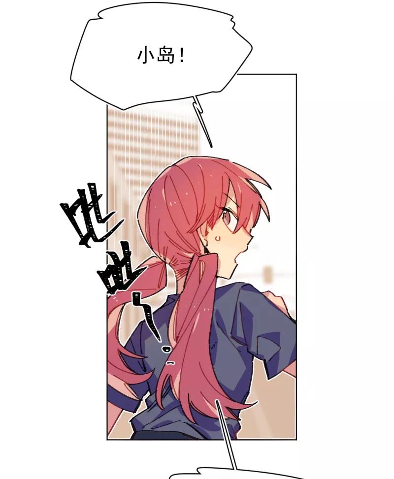 《潜蓝》第64话 第3页