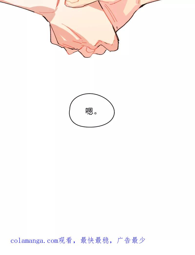 《潜蓝》第64话 第45页
