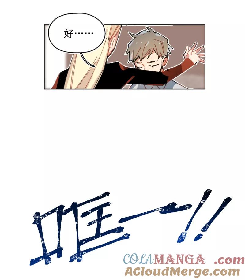 《潜蓝》第64话 第19页