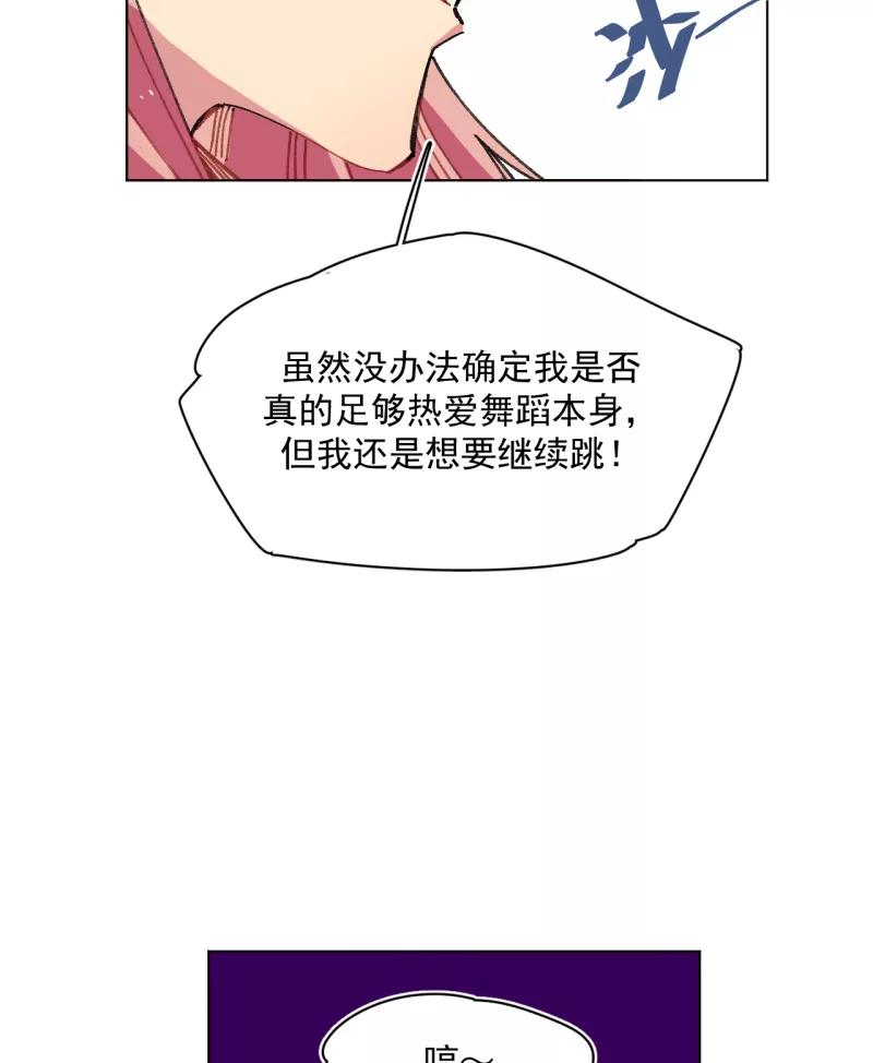 《潜蓝》第64话 第29页