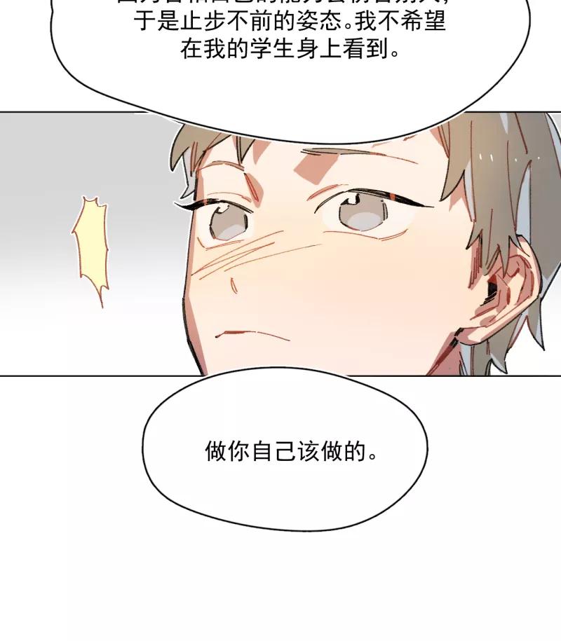 《潜蓝》第64话 第18页
