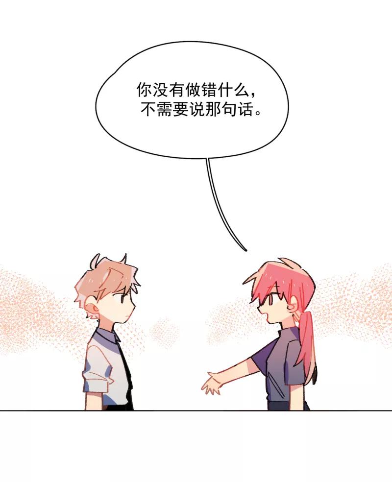 《潜蓝》第64话 第41页