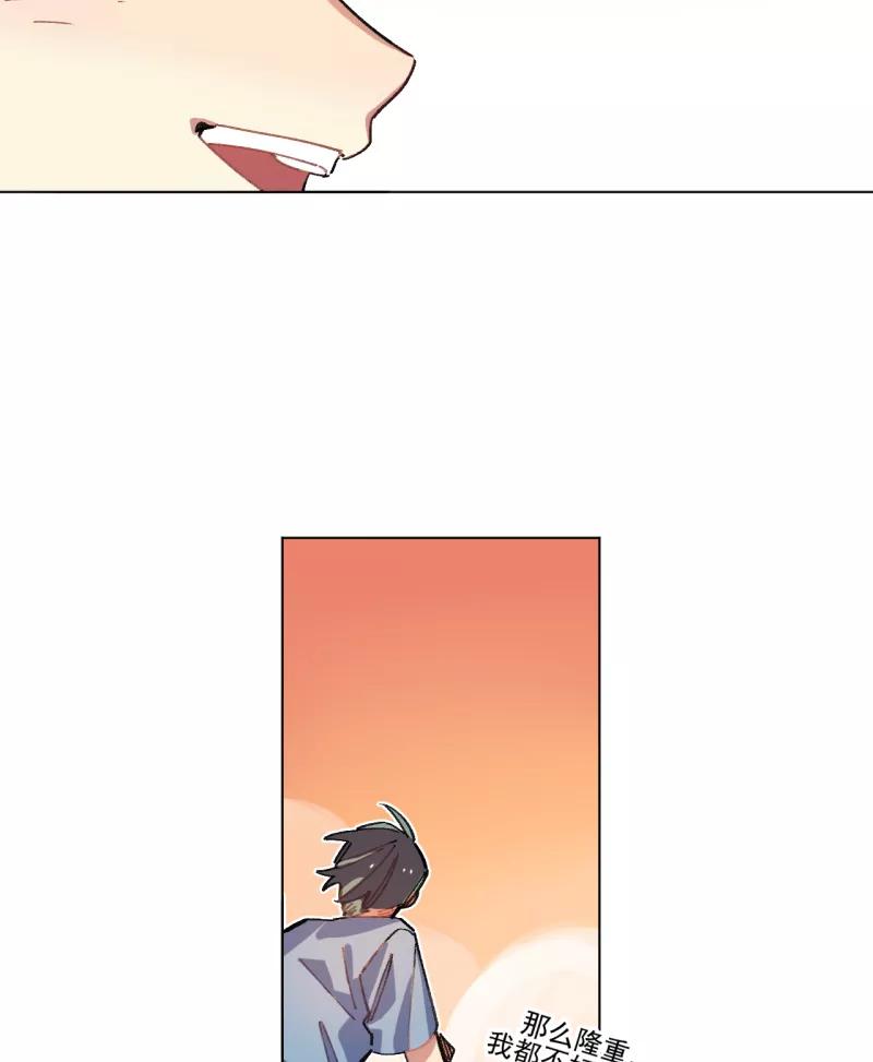 《潜蓝》第64话 第8页