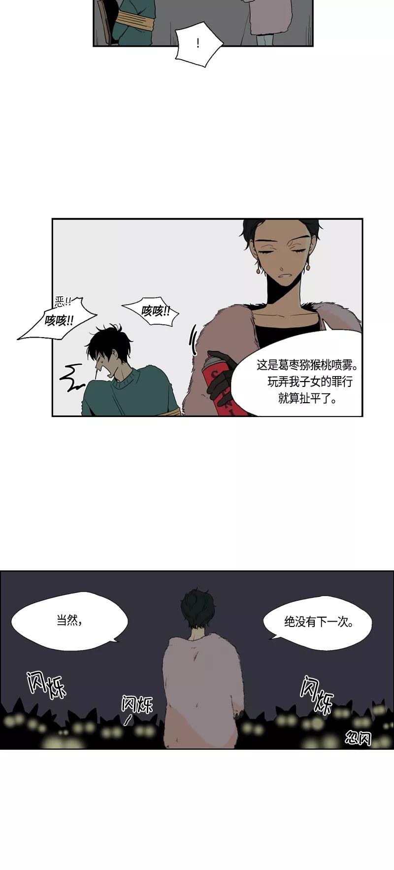 《皇太子的王子》【免费】[第3季] 第0话 第14页