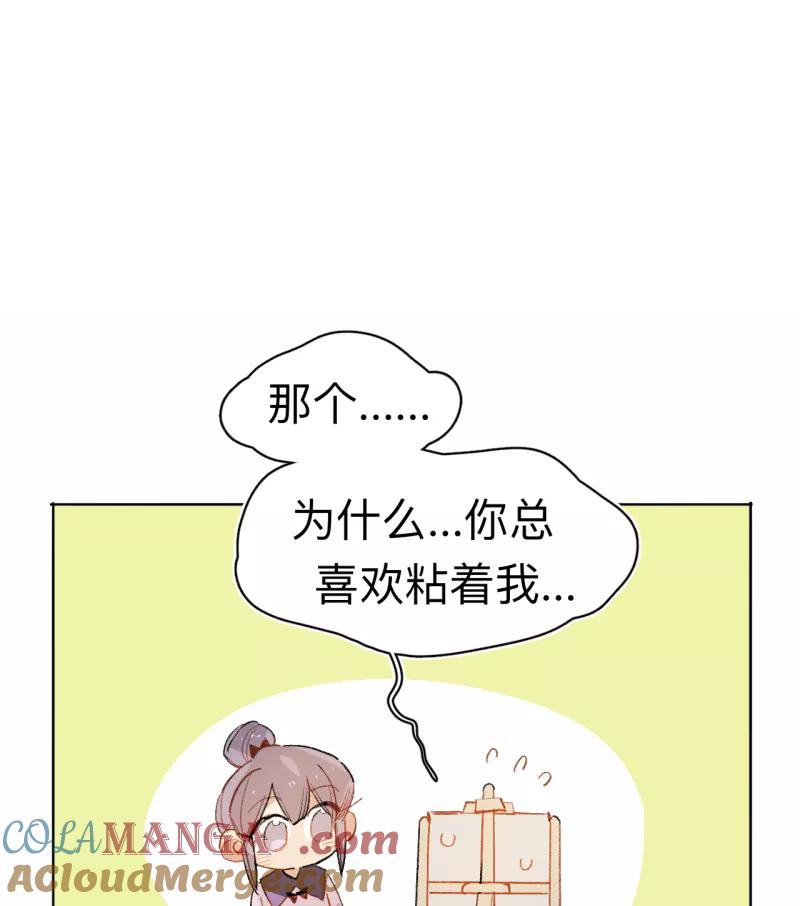 《潜蓝》第65话 第16页