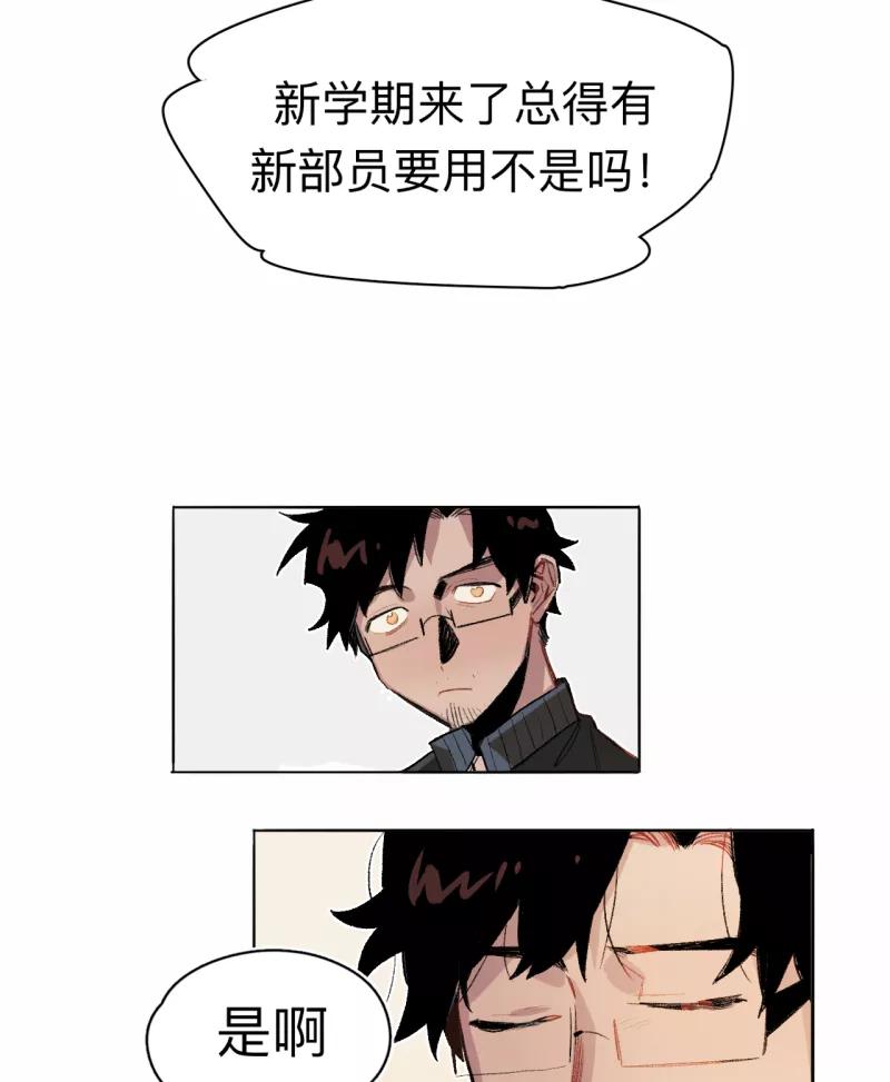 《潜蓝》第65话 第5页