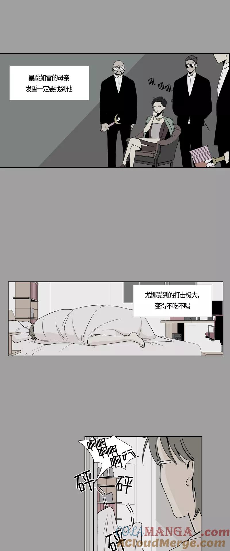 《皇太子的王子》[第3季] 第1话 第19页