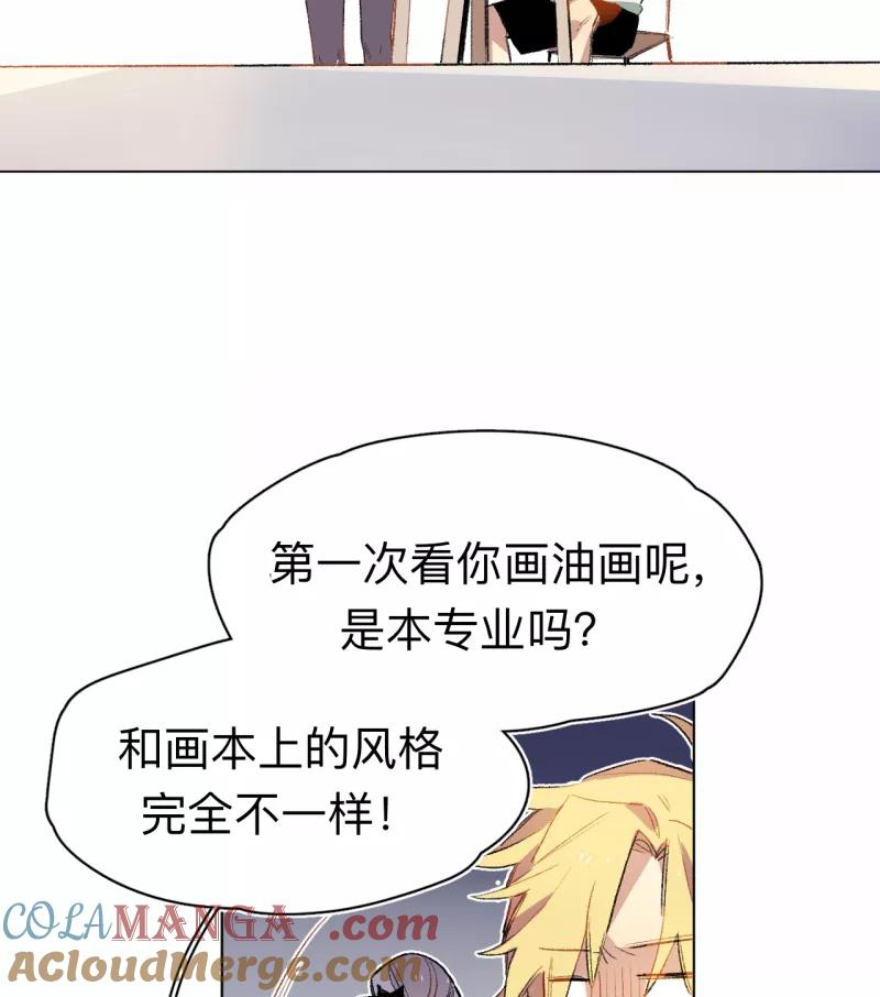 《潜蓝》第65话 第13页