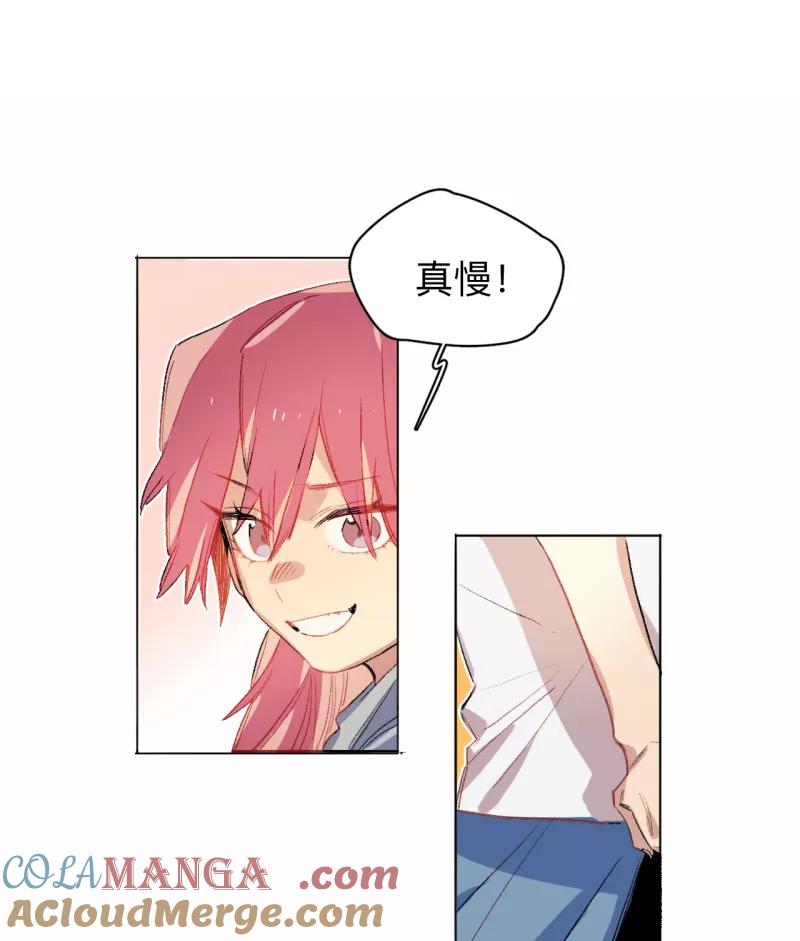 《潜蓝》第65话 第34页