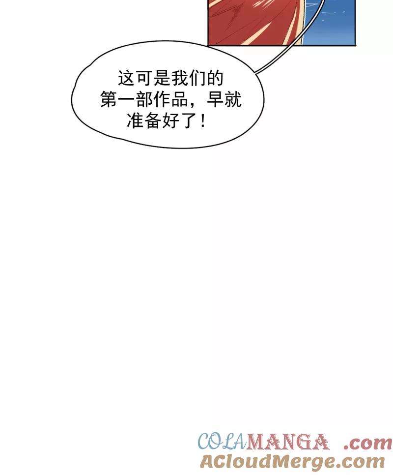 《潜蓝》第65话 第55页