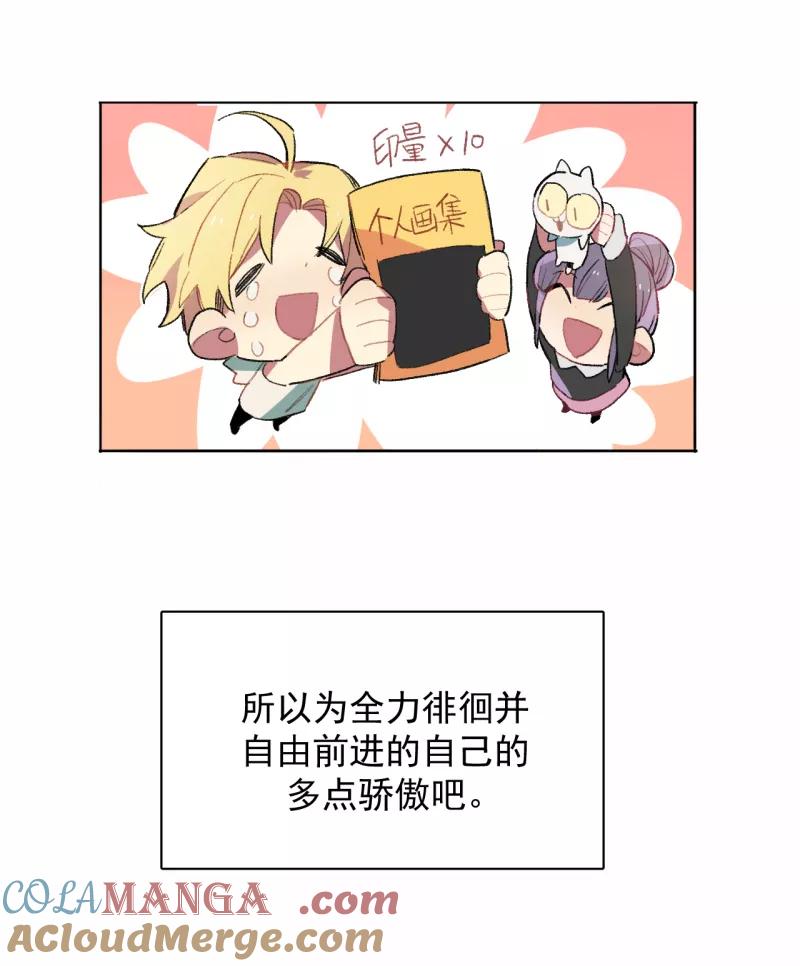 《潜蓝》第65话 第52页