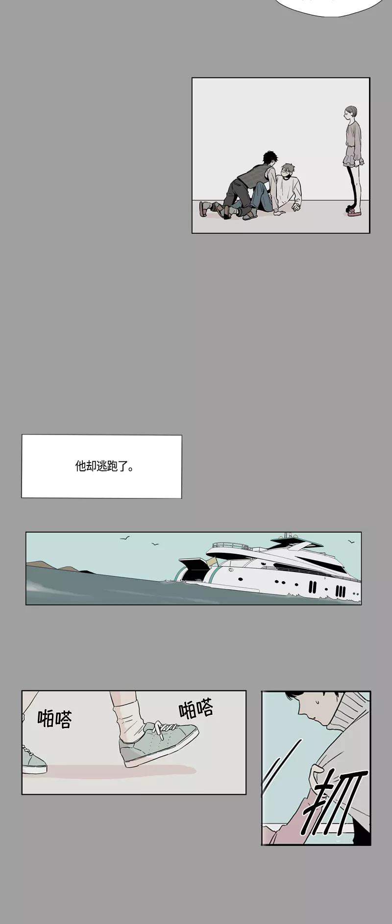 《皇太子的王子》[第3季] 第1话 第17页