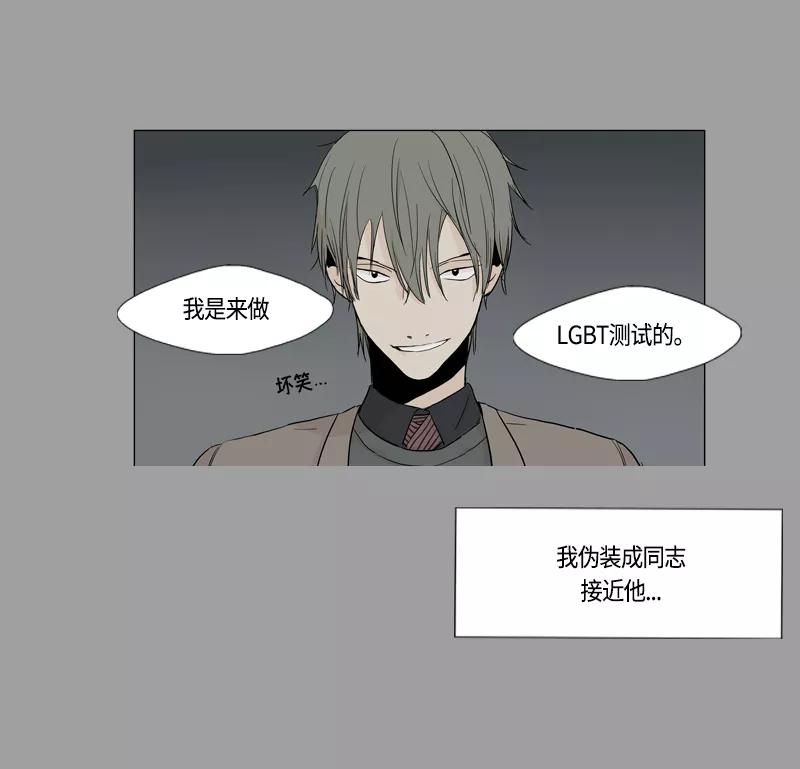 《皇太子的王子》[第3季] 第1话 第15页