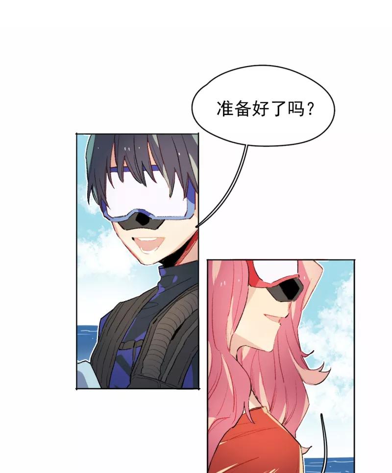 《潜蓝》第65话 第54页