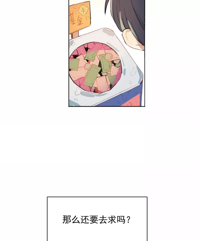 《潜蓝》第65话 第48页