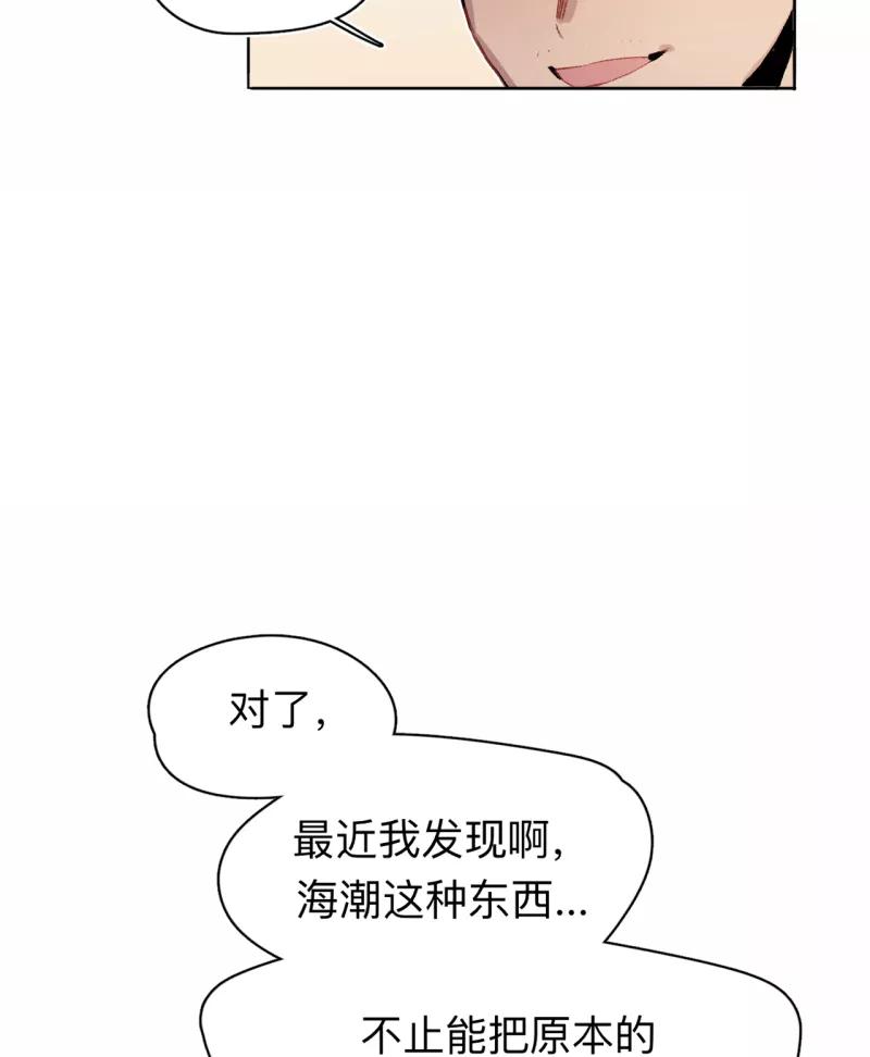《潜蓝》第65话 第6页