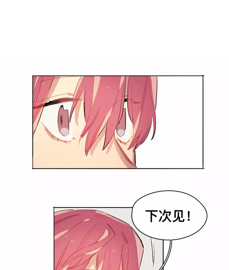 《潜蓝》第65话 第42页