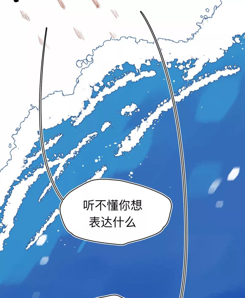 《潜蓝》第65话 第8页