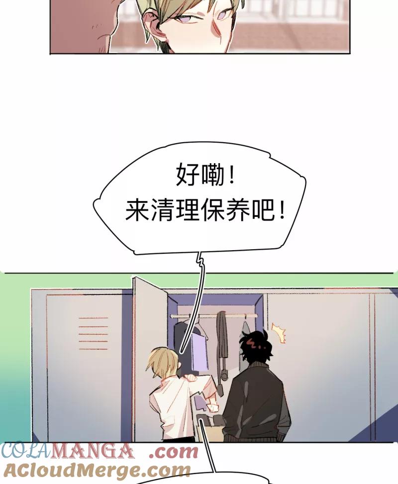 《潜蓝》第65话 第4页